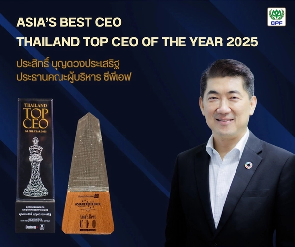 ประสิทธิ์ บุญดวงประเสริฐ” CEO CPF" คว้าสุดยอดผู้นำเอเชีย 2025