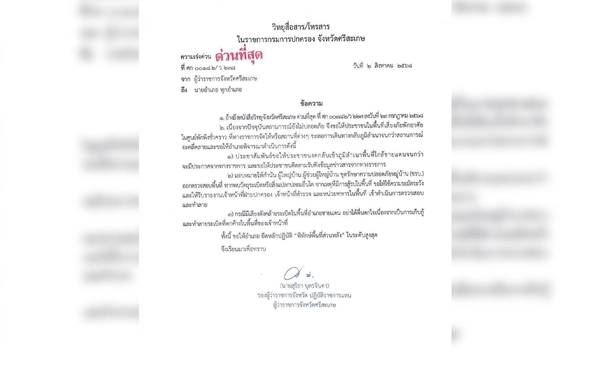 ศรีสะเกษเตือนงดเดินทางกลับบ้านชายแดน เหตุยังไม่ปลอดภัย