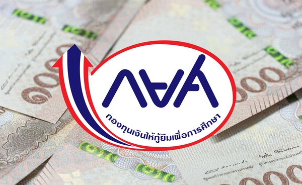 โค้งสุดท้าย! ชำระหนี้ ปิดบัญชีกยศ. รับส่วนลดเงินต้น ลงทะเบียนรับสิทธิภายใน 31 พ.ค. นี้