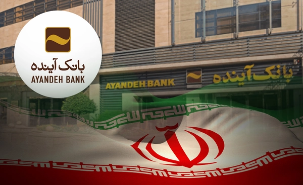 อิหร่านประกาศ ธนาคารให้กู้รายใหญ่ “ล้มละลาย”