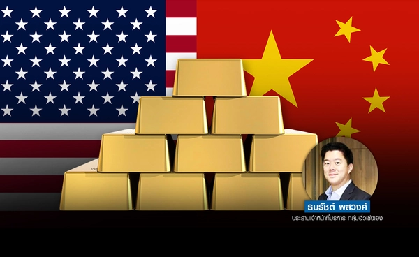 ทองโลกปรับลงหลัง ทรัมป์ ประกาศ ส่งผู้แทนเจรจาการค้าจีน ณ กรุงลอนดอน