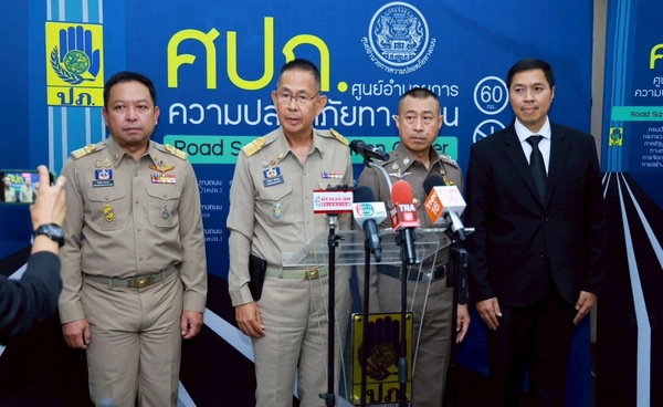 เปิดศูนย์ถนนปีใหม่ คุมเข้ม 7 วัน