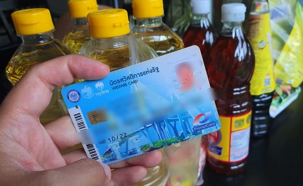 ครม.เพิ่มวงเงินบัตรสวัสดิการ 1,700 บาท ใครมีสิทธิ์รับบ้าง?