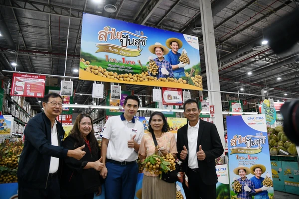 ซีพี แอ็กซ์ตร้า รับซื้อลำไย 1,000 ตัน ขายผ่านแม็คโคร-โลตัส 
