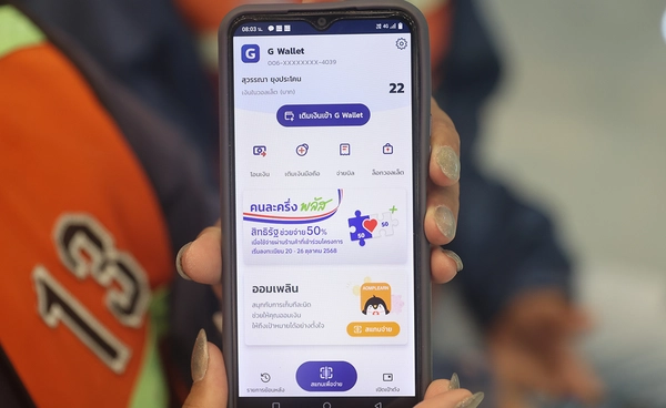 "คนละครึ่งพลัส" เปิดใช้สิทธิ Food Delivery วันแรก  เช็กขั้นตอนที่นี่