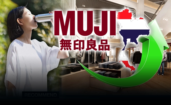 "มูจิ" ปักหมุดไทยตลาดทรงพลัง เดินหน้าขยายอีก 10 สาขา