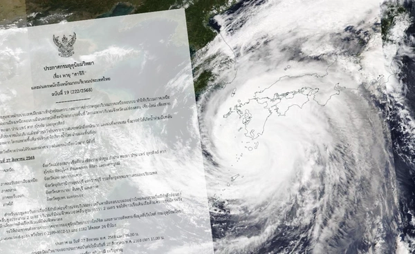 พายุคาจิกิล่าสุด! เปิดรายชื่อจังหวัดวันนี้เสี่ยงภัย "ฝนตกหนักถึงหนักมาก"