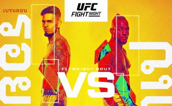 รอยวาล ปะทะ เคป คู่เอก UFC Fight Night ส่งท้ายปี อาทิตย์นี้