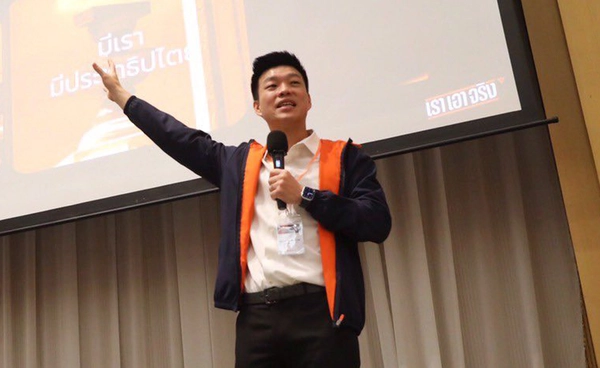 ปชน.เปิดนโยบาย “ไทย-ทัน-โลก” ชูนิยามใหม่ประเทศไร้สีเทา