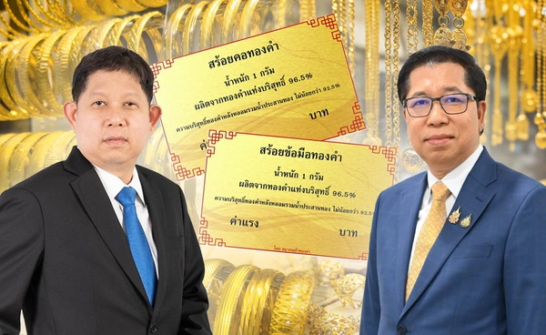 สคบ. คุมเข้มร้านทอง ให้ติดฉลากครบถ้วน