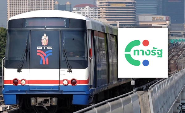 รถไฟฟ้า 20 บาท เริ่มลงทะเบียน 25 สิงหาคม รับสิทธิง่ายๆ แค่ 2 ขั้นตอน 