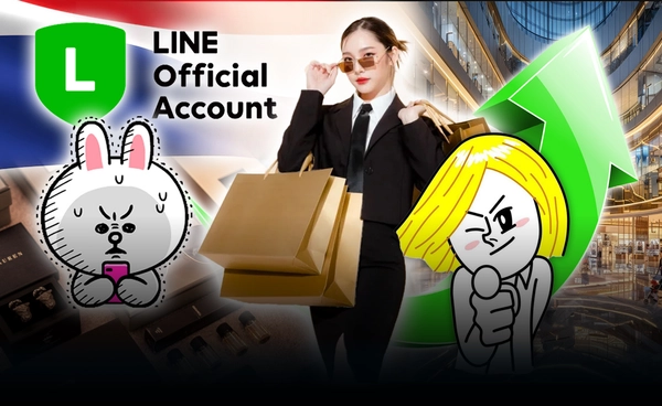 "LINE" เผยคนไทยซื้อสินค้าลักชัวรีพุ่ง 53% ซื้อผ่านออนไลน์