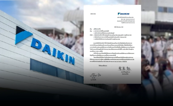 อะไรคือ "ปิดงานงดจ้าง" หลัง "ไดกิ้น" ประกาศเหตุตกลงโบนัสไม่เป็นผล