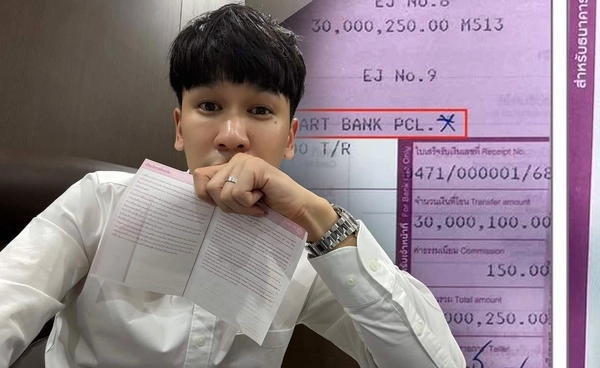 แทบช็อก! พีท กันตพร โอนเงินผิด 30 ล้าน! เลขบัญชีถูก แต่ผิดธนาคาร
