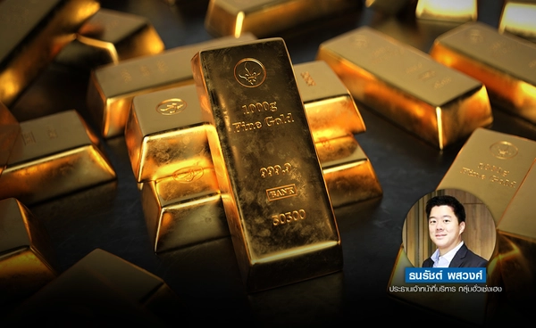 ทองปรับลงแรง 230.85$ ขานรับทรัมป์อ่อนข้อจีน มองชัตดาวน์อาจใกล้จบ 