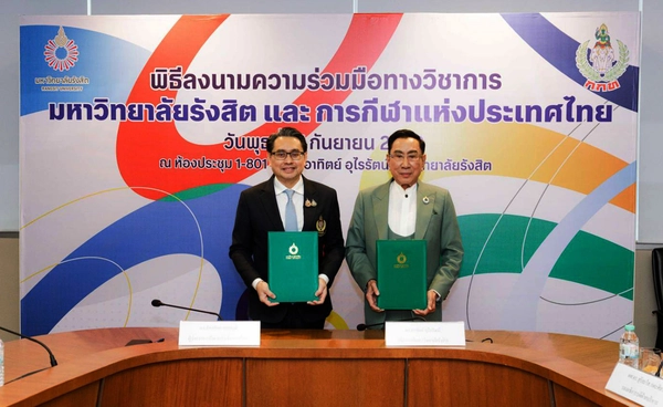 กกท.–ม.รังสิต ผนึกกำลังใช้ AI และวิทยาศาสตร์การกีฬา พัฒนานักกีฬาไทย