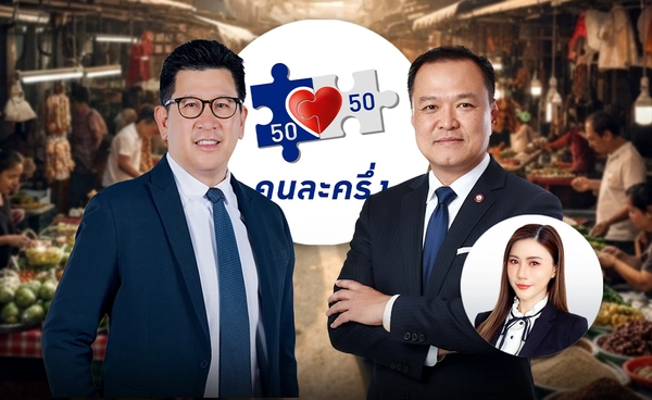 "คนละครึ่ง" ความหวังกระตุ้นเศรษฐกิจ ปรับเงื่อนไขประชาชนแล้ว เหลือนโยบายร้านค้า 