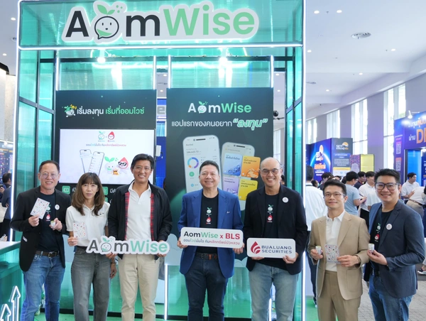 บล.บัวหลวงจับมือเซ็ทเทรด เปิดตัวแอป AomWise X BLS 