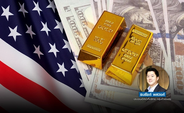 ทองปรับฐานลง ขานรับดอลลาร์แข็งค่า สหรัฐฯ แนวโน้มชะลอตัว