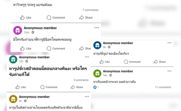 ซื้อรูปจากคนอื่น เพื่อโชว์เป็นไลฟ์สไตล์ของตัวเอง เทรนด์ที่อาจสะท้อนปัญหาสุขภาพจิต