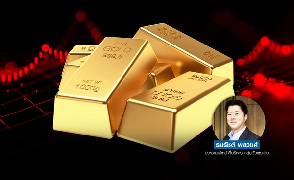 ทองคำอ่อนแรงชั่วคราว  ท่ามกลางวิกฤตตะวันออกกลาง  จับตาแนวรับ 3,355 ดอลลาร์