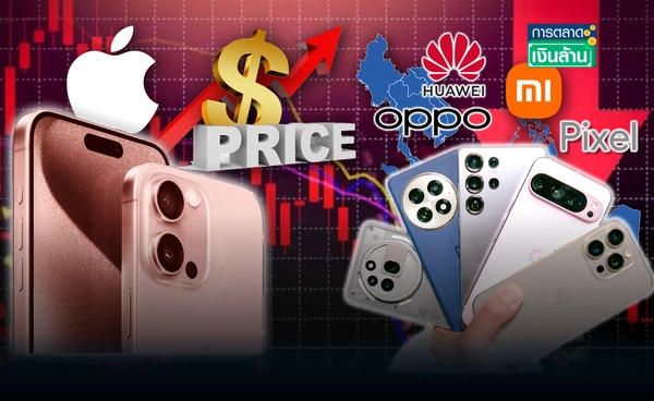 ยอดร่วง! “iPhone” ไม่ติด  1 ใน 5 ยอดขายสูงสุดไตรมาส 1 ปีนี้ l การตลาดเงินล้าน