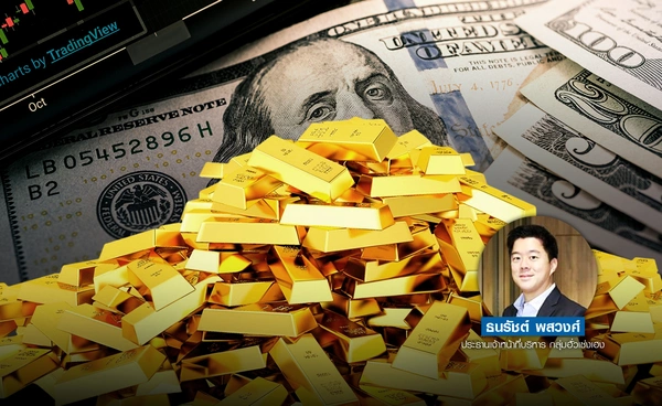ทองคำปรับตัวขึ้น $4.97 หลังสัญญาณลดดอกเบี้ย