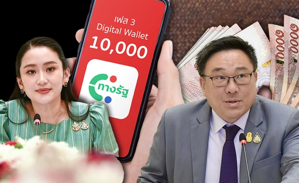 "คลัง"ยันไม่ล้ม"เงินดิจิทัล" รอเวลาเหมาะสม