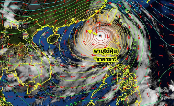 ฮ่องกงปิดเมืองหนี  “ซูเปอร์ไต้ฝุ่นรากาซา” ปิดโรงเรียน - ระงับเที่ยวบิน