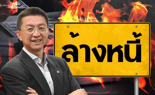 เครดิตบูโรเปิด "โปรไฟไหม้" ล้างหนี้"ลูกหนี้ดี"