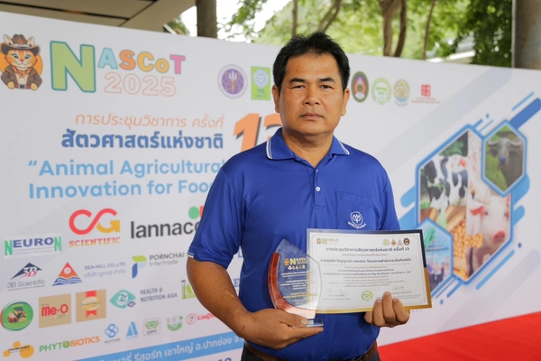 โครงการฟาร์มกระบือทันสมัย (BMF) มูลนิธิเจริญโภคภัณฑ์ (ซีพี) คว้ารางวัล “นักวิจัยดีเด่นด้านกระบือไทย” 
