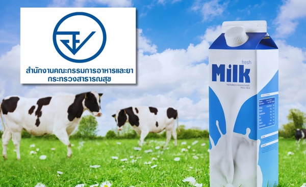 อย.ยืนยันน้ำนมไทยมีคุณภาพ และมีคุณค่าทางโภชนาการ