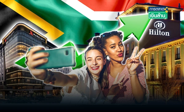 เครือโรงแรมสหรัฐฯ บุกแอฟริกา หลังจำนวนนักท่องเที่ยวพุ่ง l การตลาดเงินล้าน