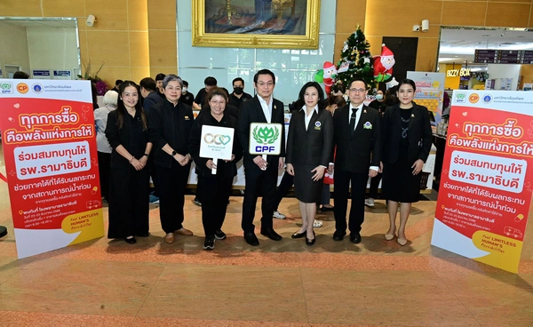 CPF เคียงข้างทุกวิกฤต! ร่วมกับ รพ.รามาธิบดี ส่งต่อ “พลังแห่งการให้ไม่สิ้นสุด” 