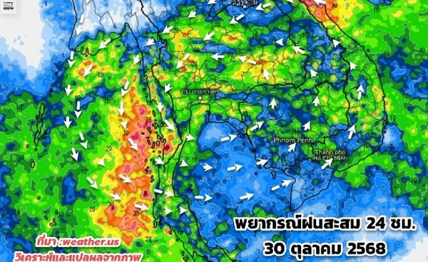ทั่วไทยอากาศแปรปรวน ไทยตอนบนและใต้ยังเจอฝนหนัก