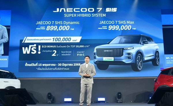 CHERY และ OMODA & JAECOO เปิดตัวสุดยอดเทคโนโลยี Super Hybrid System  ยกระดับอุตสาหกรรมยานยนต์โลกสู่ยุคใหม่