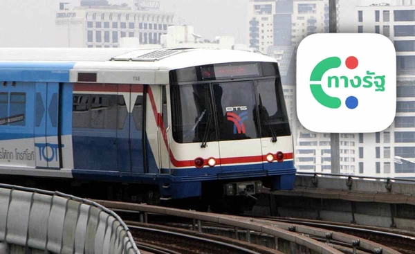 "รถไฟฟ้า 20 บาท" พร้อม ลงทะเบียนส.ค. เปิดวิธียืนยันตัวตน และ บัตรที่ต้องมีที่นี่