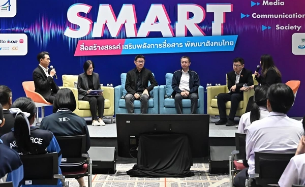 บยสส. 4 เปิดเวทีสัมมนา ชูพลัง “สื่อสร้างสรรค์” เปลี่ยนสังคม-ยกระดับคุณภาพชีวิตคนไทย