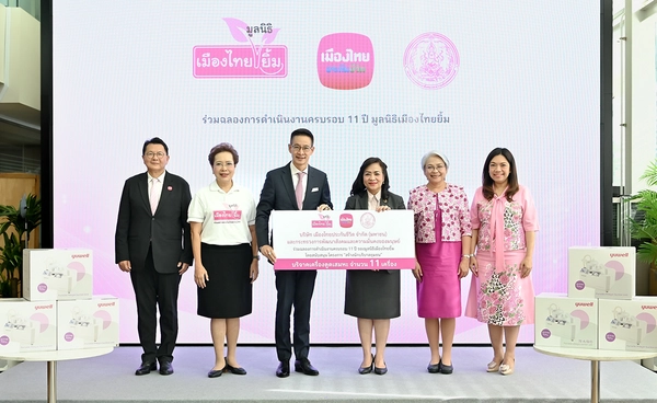 "เมืองไทยประกันชีวิต"ร่วมกับ"มูลนิธิเมืองไทยยิ้ม"มอบ “เครื่องดูดเสมหะ” เพื่อการฝึกอบรมผู้ดูแลผู้สูงอายุ 