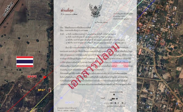 กองกำลังบูรพาชี้แจง “อพยพพลเรือนออกจากชายแดน” เป็นเอกสารปลอม