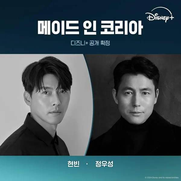 Made in Korea drama 