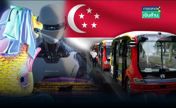 "สิงคโปร์" เตรียมวิ่งบัสไร้คนขับภายในสิ้นปี 2025 l การตลาดเงินล้าน