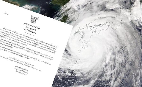 กรมอุตุฯ เตือน "พายุดีเปรสชัน" ฉบับที่ 1 ไทยมีฝนเพิ่ม-ตกหนักบางแห่ง