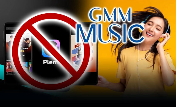 ปิดฉาก 4 ปี "GMM Grammy" เลิกธุรกิจแอปฯ ฟังเพลง "Plern"
