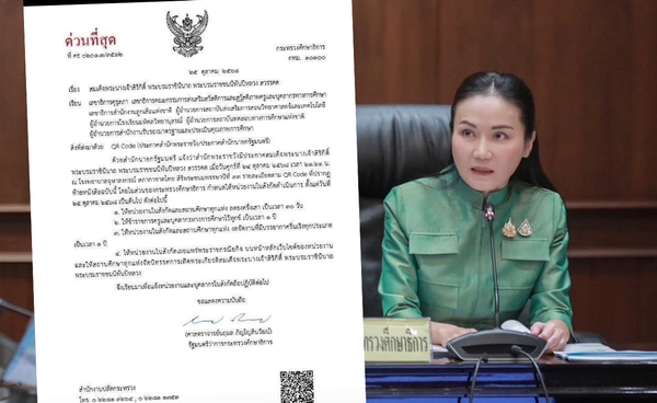 รมว.ศึกษาฯ สั่งงดจัดกิจกรรมรื่นเริงทั่วประเทศ 1 ปี ถวายอาลัยพระพันปีหลวง