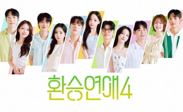 เปิดโปรไฟล์ผู้เข้าร่วมรายการ EXchange 4  (มีสปอยล์ประวัติและเฉลยคู่แฟนเก่า)