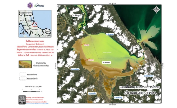 “มวลตะกอนขนาดใหญ่” ทะลักลงทะเลสาบสงขลา เสี่ยงกระทบระบบนิเวศ