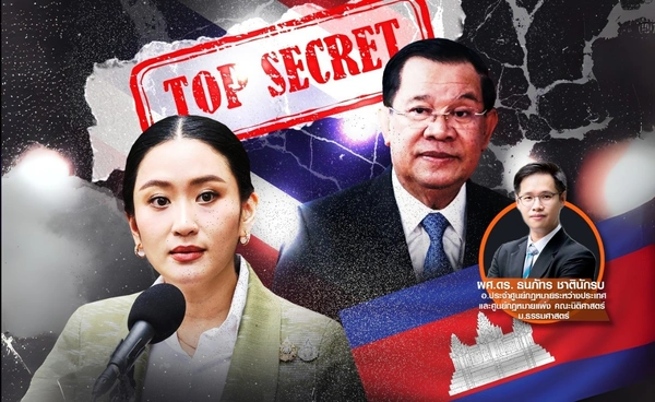 กัมพูชาแทรกแซงไทยหรือไม่ ? กรณี “ฮุน เซน” ปล่อยข้อมูลลับ บั่นทอนเสถียรภาพไทย