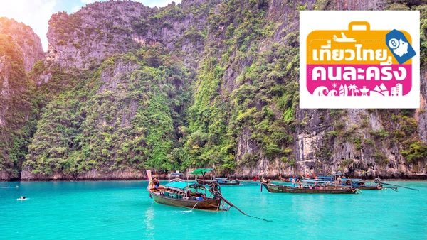 "วันแม่ปีนี้" คาดคนไทยแห่เที่ยว 3.16 ล้านคน เม็ดเงินสะพัด 13,750 ล้านบาท