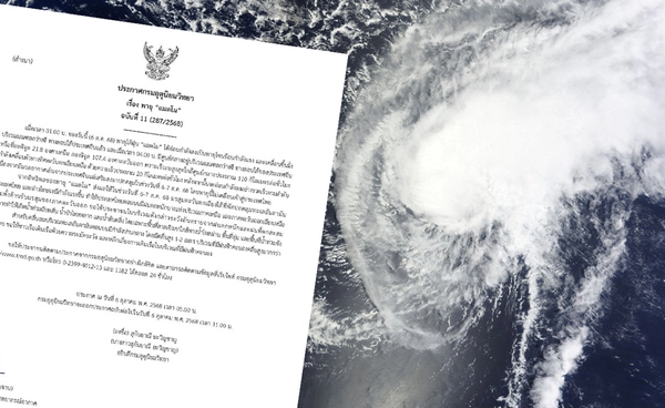 อัปเดตเส้นทาง “พายุแมตโม” ล่าสุดอ่อนกำลังลงเป็นพายุโซนร้อนกำลังแรง